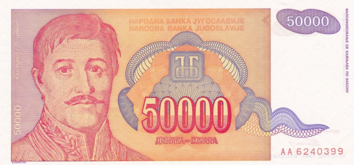 (1994) Банкнота Югославия 1994 год 50 000 динар &quot;Карагеоргий&quot;   UNC